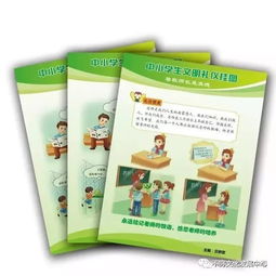 教育精品圖書音像資源目錄